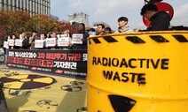 후쿠시마 오염수 3차 방류…“윤 정부, 입장 분명히 밝히라” [포토]