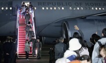 한국인·가족 16명, 일본 군 수송기 타고 이스라엘서 출발