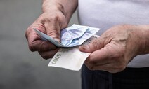 인권위 “빈곤한 노인에게 더 많은 기초연금액 지급해야”
