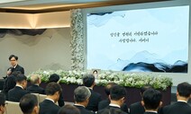 CJ 70주년 맞아…이재현 회장 “그룹 성장 정체…절실함 가져달라”