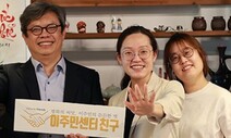 ‘이주민센터 친구’에 노근리 평화상 인권상