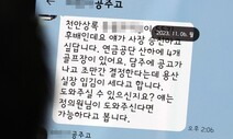 “의원님이 도와주시면 승진”…동창회장 문자 받은 국힘 정진석