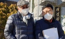 항소심도 ‘고 방용훈 주거침입’ 부실수사 인정…국가 배상액 4배↑