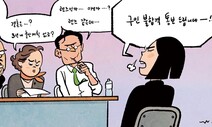 채용서류에서 ‘몸무게·혼인여부·재산’ 물으면 위법