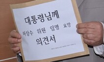 ‘대통령실 거부’ 허상수 진실화해위원…9개월 ‘밀당’ 끝 임기 시작