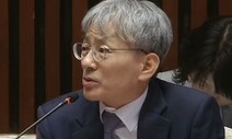 9살 처형 경찰기록 제기하자…‘부역 혐의 가이드’ 제시한 김광동