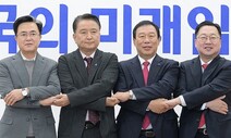 대전·세종·충남·충북 ‘메가시티’ 선포…“제2의 수도권으로”