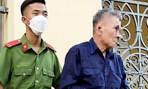 베트남서 ‘마약 유통’ 한국인 2명, 현지서 사형 선고