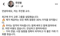 김종인·주진형이 투자 권유?…경찰, SNS 허위 광고 수사 착수