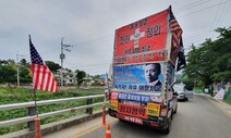 보수 ‘커터칼 시위’에 문 전 대통령 경호 확대…법원 “정당”