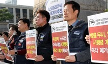 한국노총, ‘노조 회계공시 강제’ 헌법소원…“세액공제 볼모 위헌”