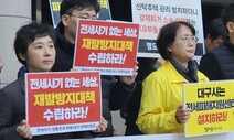 전세사기 특별법 사각지대…영남 피해자들 “선구제 후회수”