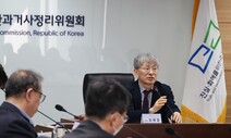 [단독] “김광동 편향 발언 말아야” 조건…진실화해위 예산안 통과