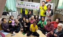 어르신 자식 노릇 하던 직원들이 없어졌다…긴축이 낸 구멍