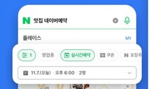 “송년 모임 장소 예약 총무님 고민 해결해 드려요”