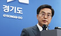 김동연 “구리·광명·하남도 서울 편입?…정치쇼, 대국민 사기극”