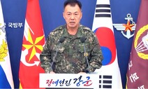 합참 “군사정찰위성 발사 중단”…북한에 이례적 사전 경고