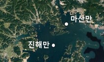 미세플라스틱에 죽어가는 남해안… 마산만 20년새 13배 급증