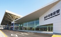 청주국제공항 ‘고공 비행’…개항 이래 역대 최다 이용객
