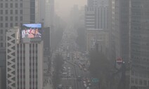 [포토] 서울 뒤덮은 미세먼지…‘마스크 꼭 쓰세요’