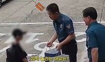 경찰관 놀라게 한 초등학생의 쇼핑백…“1년 용돈 모아서”