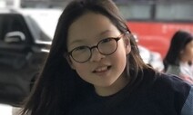 별 보는 걸 좋아한 15살 예원, 5명 살리고 별이 되다