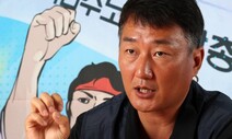 민주노총 위원장에 양경수 ‘첫 연임’…노동정책 영향력 회복 새 과제