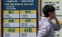 ‘가장 돈 많이 드는 17살’ 3575만원…사교육비로만 877만원 소비