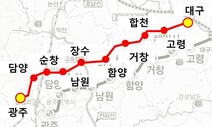 ‘달빛고속철 예타 면제 특별법’ 움직임에 “제2의 4대강 사업” 비판