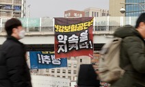 [포토] 서울로7017에 내걸린 ‘비정규직의 정규직화 전환’ 대형 펼침막