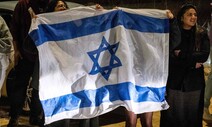 ‘휴전 연장’ 놓고 이스라엘 갈등 고조…극우 “연정 파기” 위협도