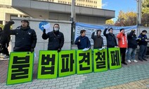 법원 “2차 사내하청 노동자는 파견 아냐”…한국GM 노조 반발