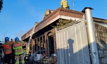 노부부 덮친 익산 단독주택 화재…거동 불편한 80대 남편 숨져
