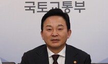 “대선 세력보다 더 넓혀내야”…여의도 복귀 채비하는 원희룡