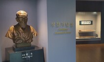 수전증 극복한 예술혼…국립전주박물관 석전기념실 새 단장