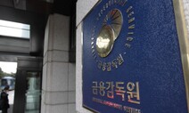 “빚 깎아줄게” 미끼 내걸고 추심하면 불법…금감원 2차 경보