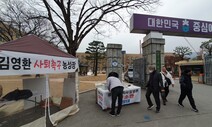 ‘오송 참사’ 책임 김영환 지사 주민소환 투표 불발되나