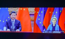 EU, 시진핑과 정상회담…“대중 무역적자 560조 용납 못해”