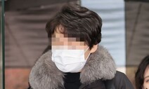 공수처 구속영장 5전5패…뇌물 혐의 경무관 또 기각