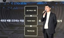 더 이상 ‘브라이언’ 없다…카카오 김범수 “원점부터 재설계”