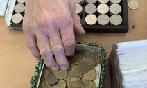 [포토에세이] 10원짜리 동전의 용처