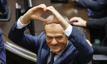 폴란드 새 총리에 친EU 투스크…우파 정부 8년 집권 끝내
