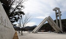 서울대 기숙사 앞에서 음식 배달기사 교통사고로 숨져