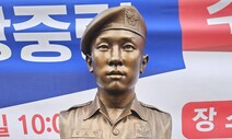 12·12 반란군 막다 전사한 김오랑 중령 10번째 추모제 ‘북적’