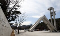 서울대 음대도 ‘입시비리 의혹’…경찰, 입학본부 압수수색