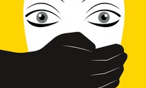 ‘성폭력 징계’ 온라인 투표로 무산…공공연구노조 자정능력 잃었나