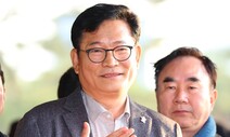 검찰, ‘돈 봉투 의혹’ 송영길 전 대표 구속영장 청구