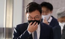 ‘이스타항공 채용 부정’ 이상직 전 의원, 1심서 징역 1년6개월