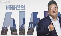 KBS, 이번에는 ‘배종찬의 시사본부’ PD 직무배제…폐지 수순?