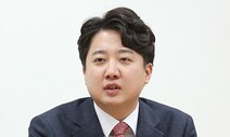 [단독] 이준석, 비대위 가처분 소송 ‘성공보수’ 미지급…“7700만원 지급해야”